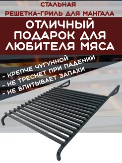 Решетка для гриля на мангал стальная не чугунная Стальные изделия 132308531 купить за 2 676 ₽ в интернет-магазине Wildberries