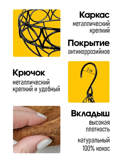 Garden Show Кашпо металлическое с вкладышем из коковиты Сфера, 25см, черный, фото 2