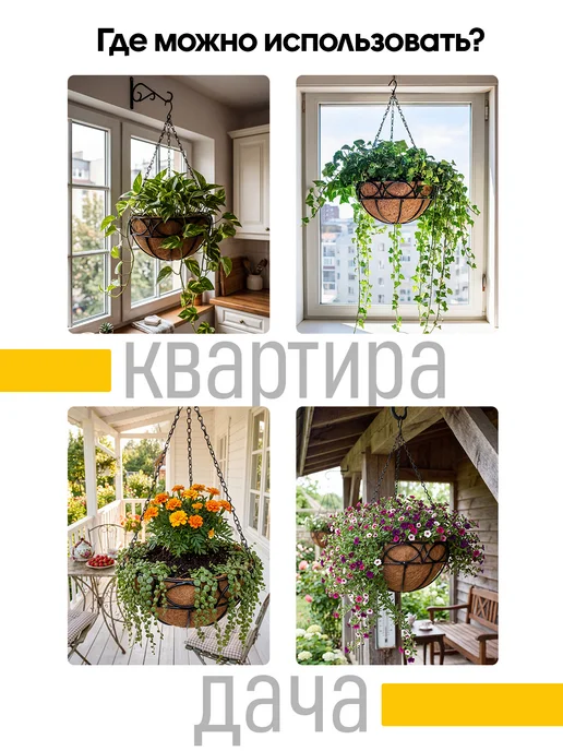 Garden Show Кашпо металлическое с вкладышем из коковиты Сфера, 25см, черный, фото 4