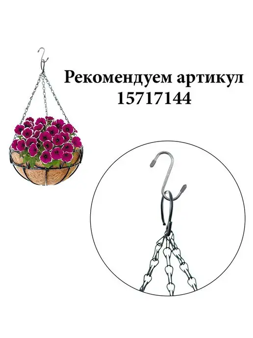 Garden Show Кашпо металлическое с вкладышем из коковиты Сфера, 25см, черный, фото 7