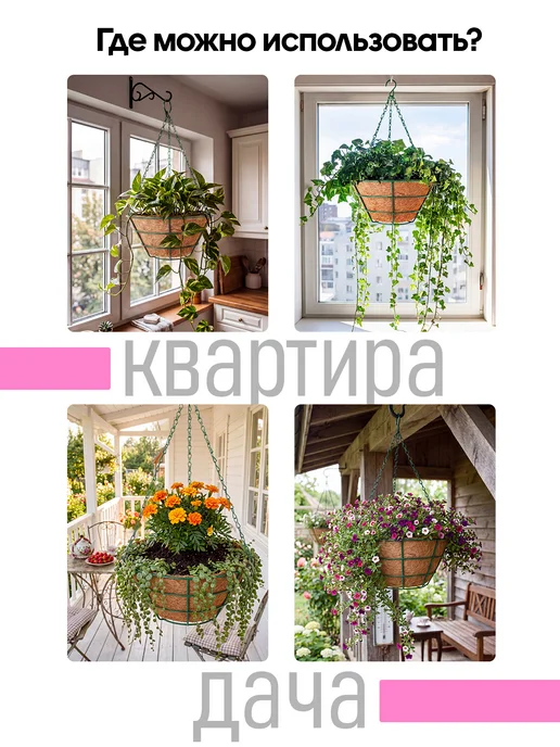 Garden Show Кашпо подвесное с вкладышем из коковиты, d35 см, черный, фото 4