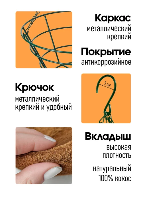 Garden Show Кашпо металлическое подвесное из коковиты с вкладышем 25 см, зеленый, фото 2