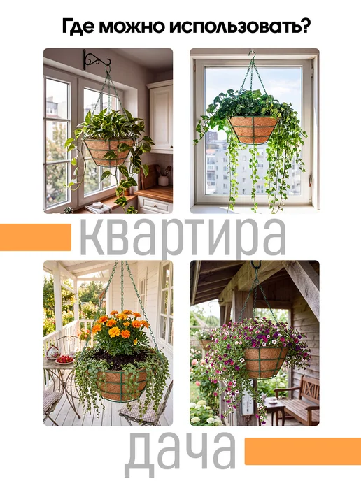 Garden Show Кашпо металлическое подвесное из коковиты с вкладышем 25 см, зеленый, фото 4