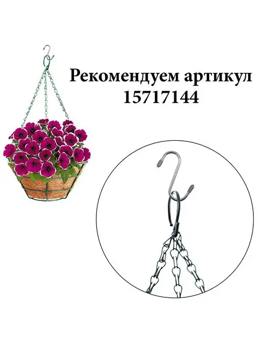 Garden Show Кашпо металлическое подвесное из коковиты с вкладышем 25 см, зеленый, фото 7