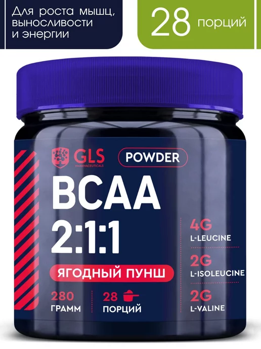 GLS pharmaceuticals BCAA порошок, спортивное питание ВСАА для набора веса