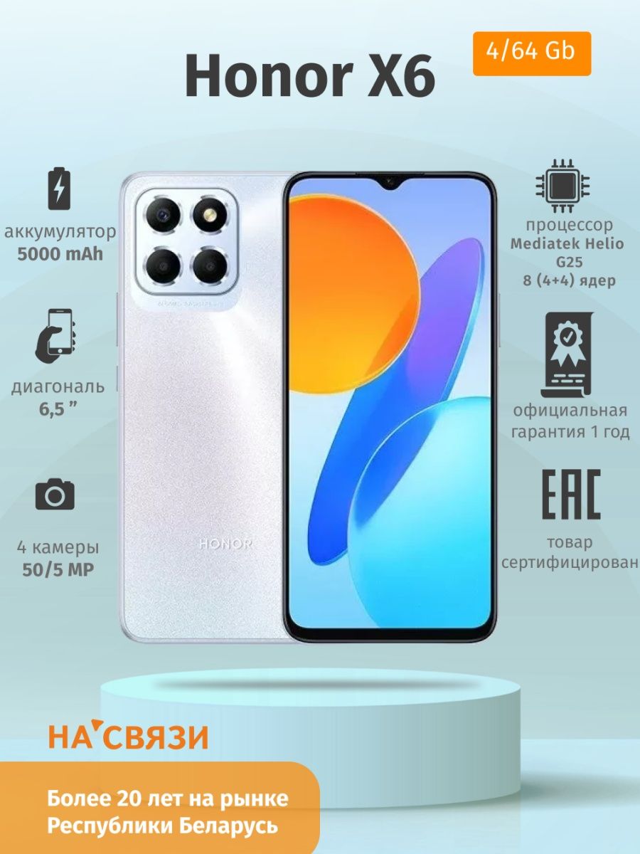 Телефон honor X6 4GB/64GB Honor 132310290 купить в интернет-магазине  Wildberries