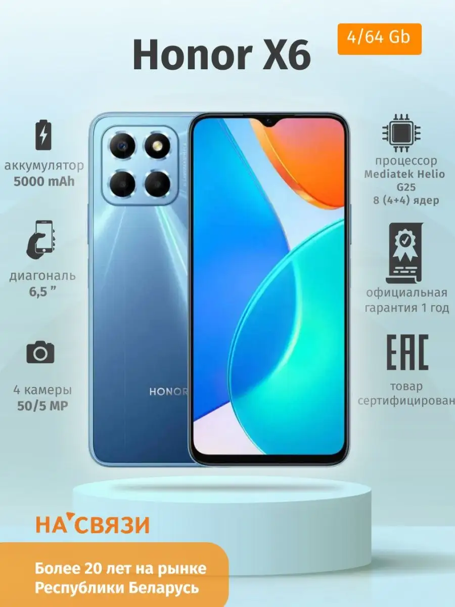 Телефон honor X6 4GB/64GB Honor 132310291 купить в интернет-магазине  Wildberries