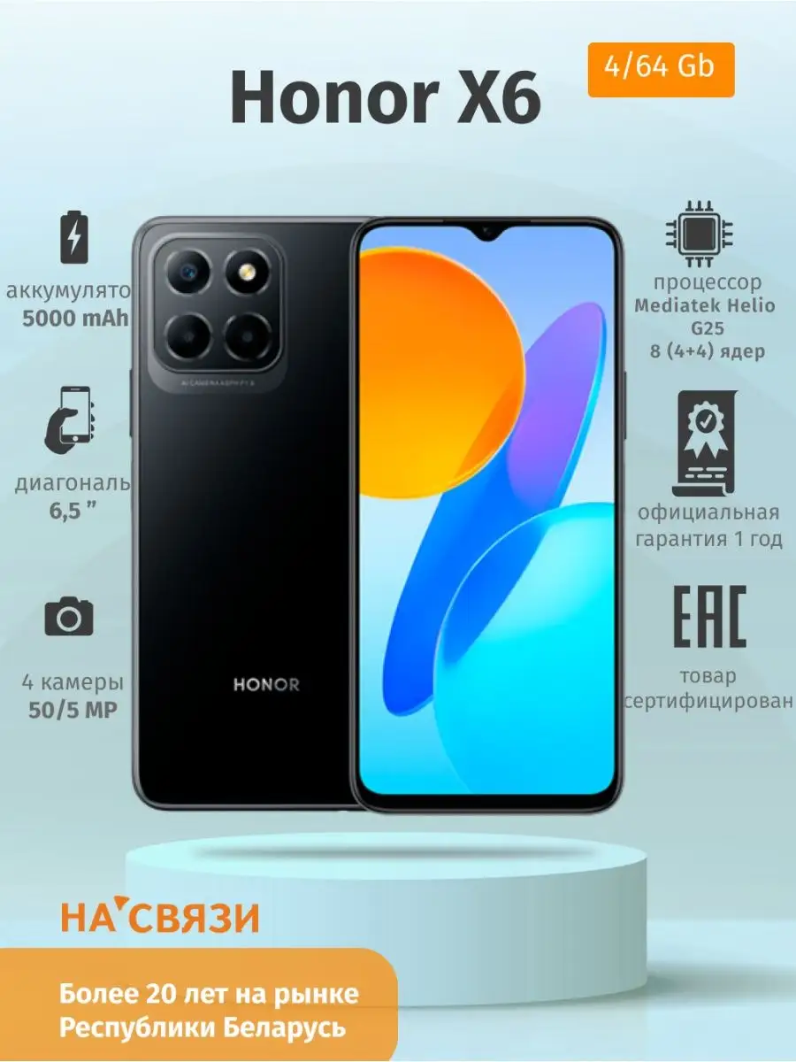 Телефон honor X6 4GB/64GB Honor 132310292 купить в интернет-магазине  Wildberries