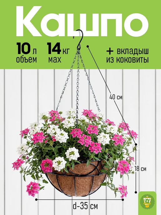 Garden Show Кашпо подвесное с вкладышем из коковиты Сфера, металл, d35, черный
