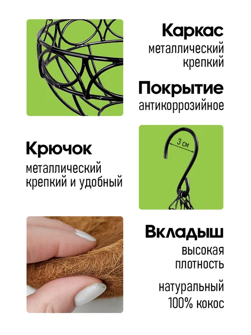 Garden Show Кашпо подвесное с вкладышем из коковиты Сфера, металл, d35, черный, фото 2