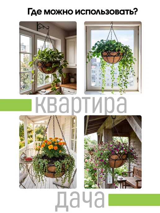Garden Show Кашпо подвесное с вкладышем из коковиты Сфера, металл, d35, черный, фото 4