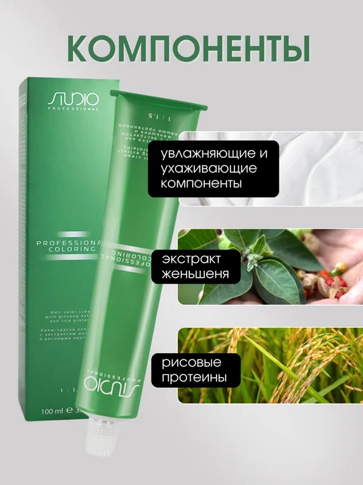 Kapous Studio Крем-краска для волос 6.43 100мл, 100 мл, фото 5