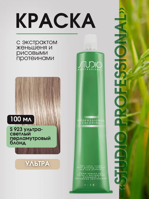 Kapous Studio Крем-краска для волос 923 100мл, 100 мл