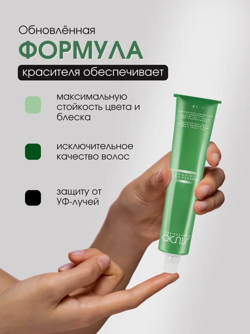 Kapous Studio Крем-краска для волос 923 100мл, 100 мл, фото 4