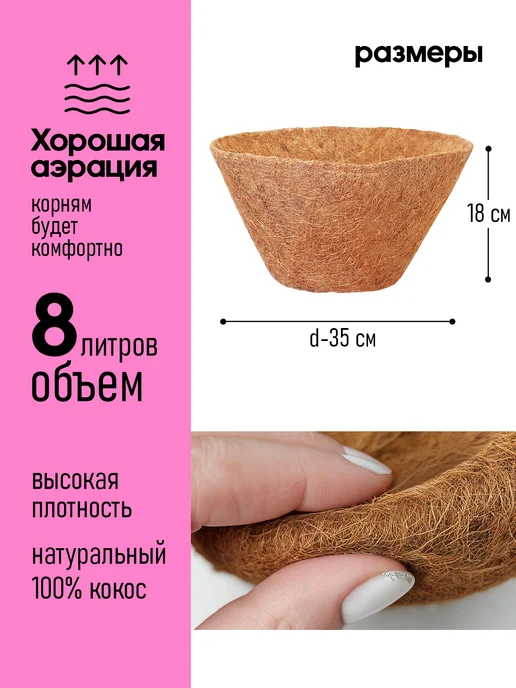 Garden Show Кашпо подвесное с вкладышем из коковиты, d35 см, розовый, фото 2