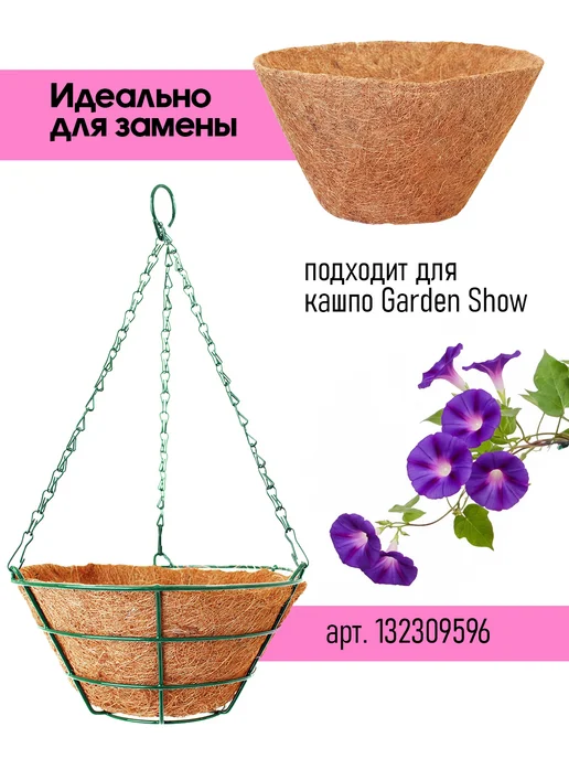 Garden Show Кашпо подвесное с вкладышем из коковиты, d35 см, розовый, фото 4