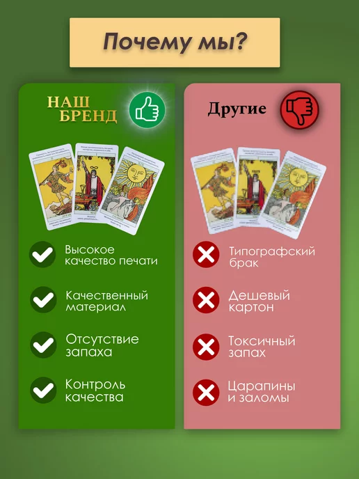 карты таро уэйта Обучающие Карты Таро Изучаем с Нуля с Описанием на картах, вариант, фото 8