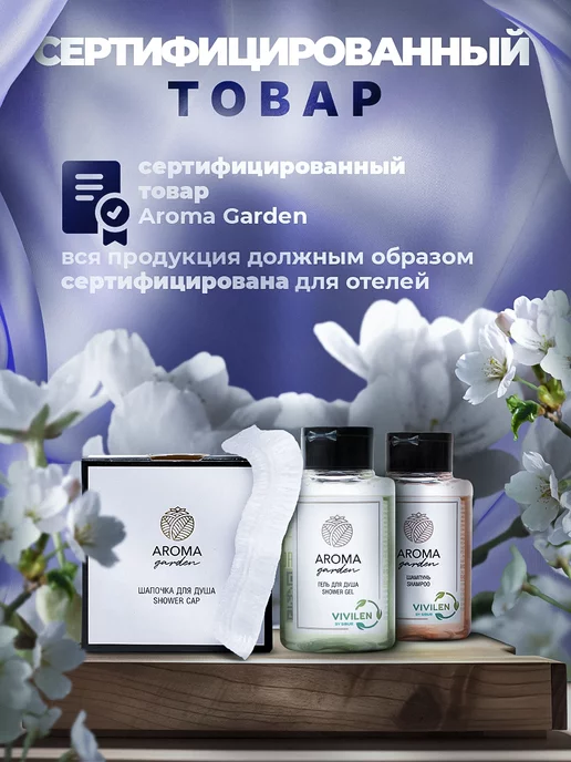 Aroma Garden Шапочка для душа одноразовая, 10 штук, белый, 10 шт, фото 8