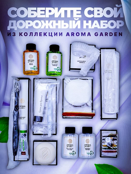 Aroma Garden Шапочка для душа одноразовая, 10 штук, белый, 50 шт, фото 6