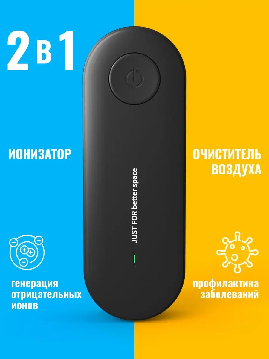 Ионизатор воздуха для дома Evo santé 132332737 купить в интернет-магазине  Wildberries