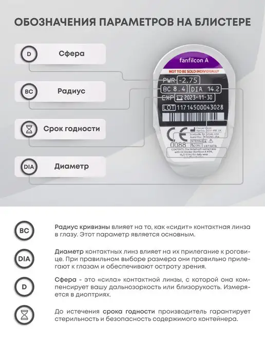 Cooper Vision Двухнедельные линзы Avaira Vitality 6 шт -2.75, 6 шт, фото 4