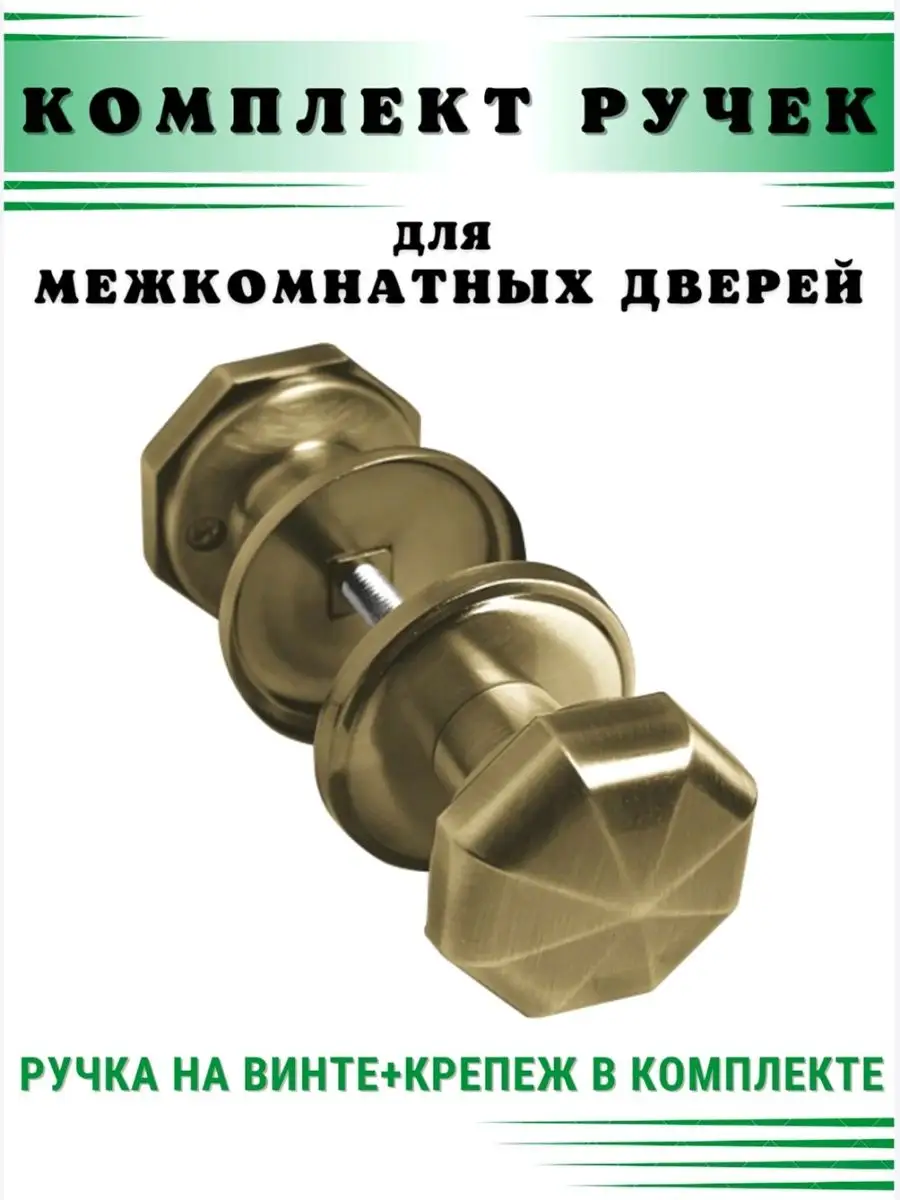 Ручка-кнопка дверная на винте шпилькой круглая кноб бронза