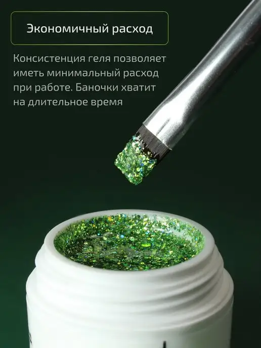 VOICE OF KALIPSO Гель лак для дизайна ногтей с глиттером, зеленый, фото 6