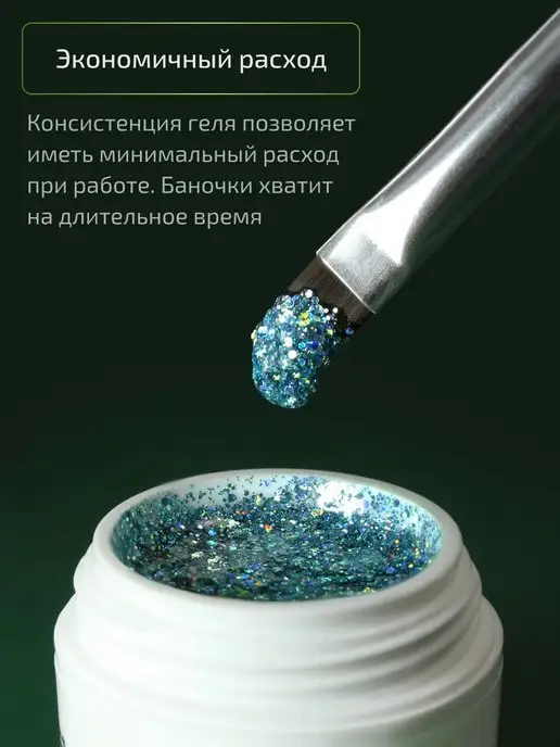 VOICE OF KALIPSO Гель лак для дизайна ногтей с глиттером, голубой, фото 6