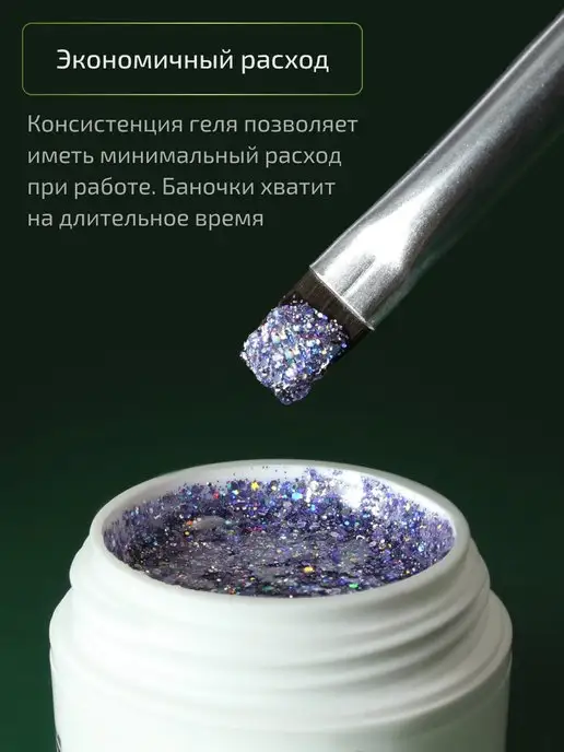 VOICE OF KALIPSO Гель лак для дизайна ногтей с глиттером, фиолетовый, фото 6