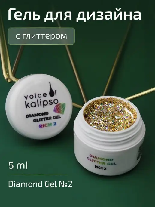 VOICE OF KALIPSO Гель лак для дизайна ногтей с глиттером, желтый