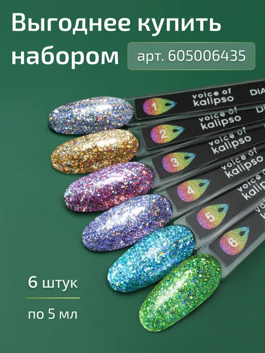 VOICE OF KALIPSO Гель лак для дизайна ногтей с глиттером, серый, фото 2