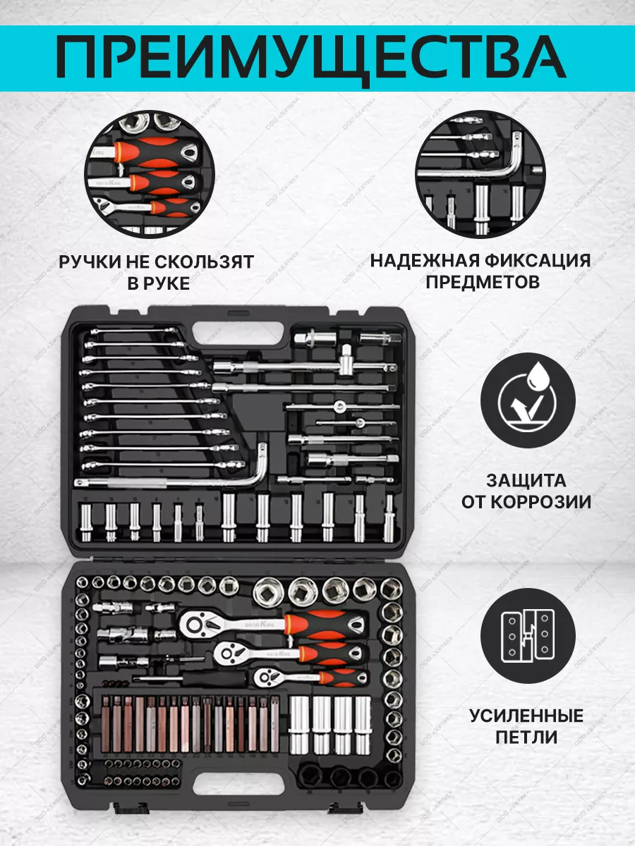 Набор инструментов для автомобиля Premium 128предметов GOODKING 132338325  купить за 8 868 ₽ в интернет-магазине Wildberries