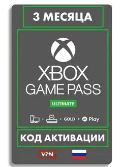 Подписка Xbox Game Pass Ultimate Microsoft 132343324 купить за 2 390 ₽ в интернет-магазине Wildberries