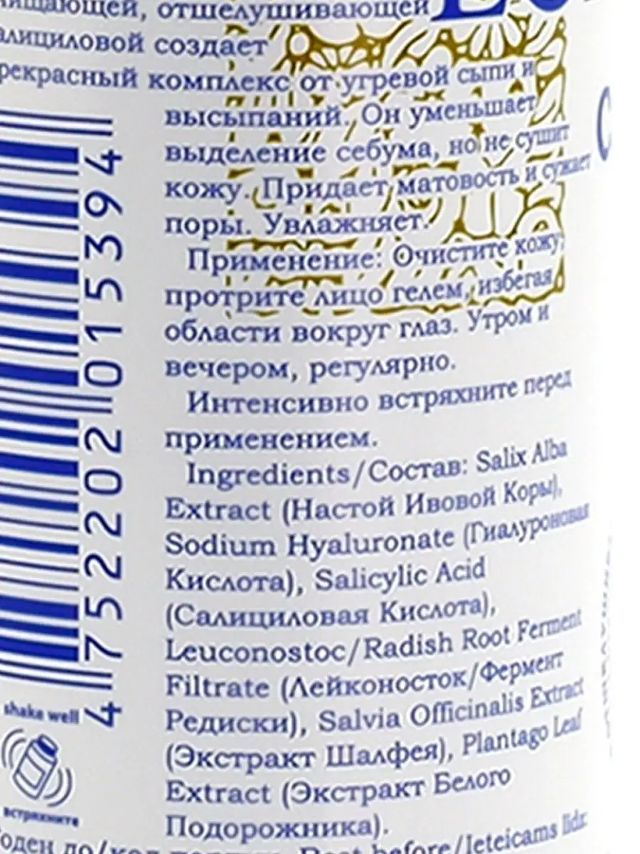 Салициловая кислота в ивовом настое без спирта DNC 132344828 купить за 254  ₽ в интернет-магазине Wildberries