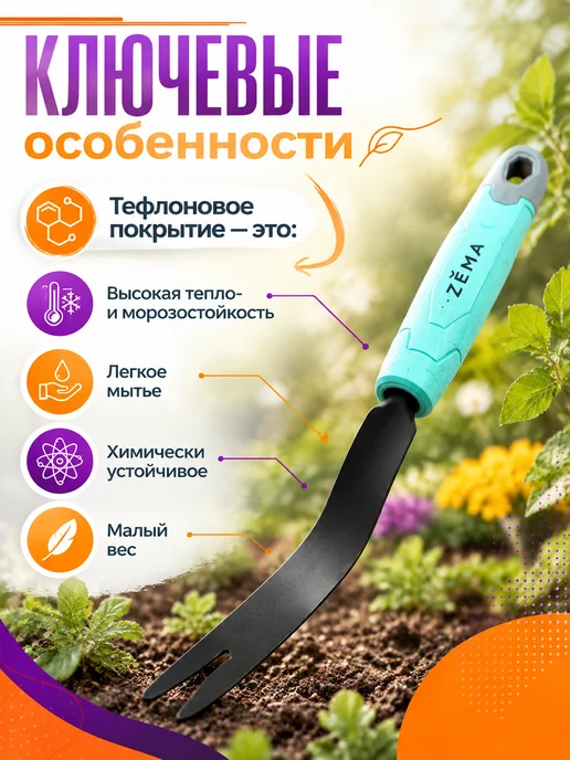 ZEMA Корнеудалитель садовый ZM2105 Зема, вариант, фото 2