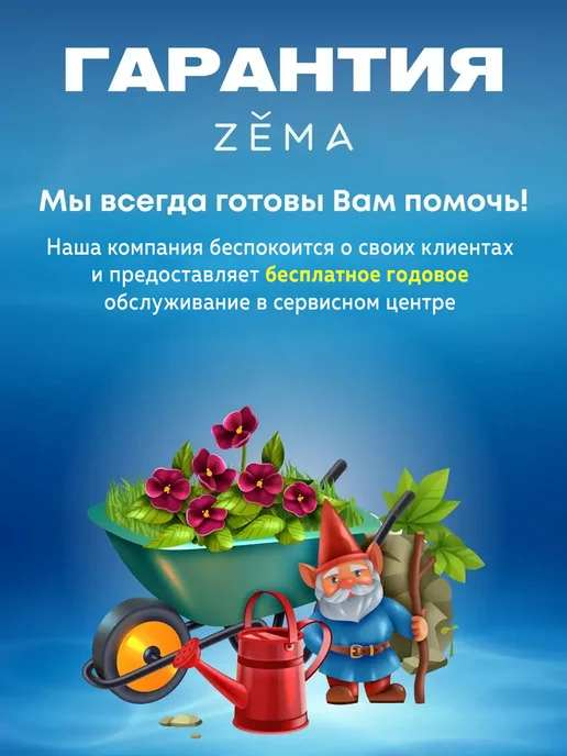 ZEMA Корнеудалитель садовый ZM2105 Зема, вариант, фото 8