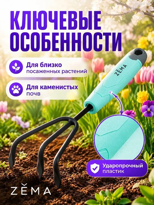 ZEMA Культиватор "Zema" Зёма садовый ZM2103, вариант, фото 2