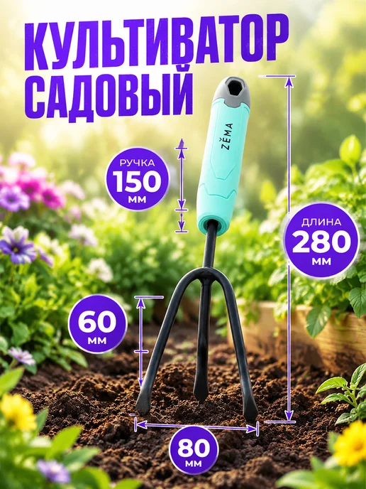 ZEMA Культиватор "Zema" Зёма садовый ZM2103, вариант, фото 5