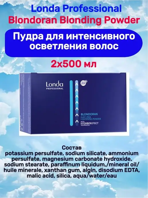 Londa Professional Blondoran Осветляющая пудра 2х500мл, 2x500, фото 8