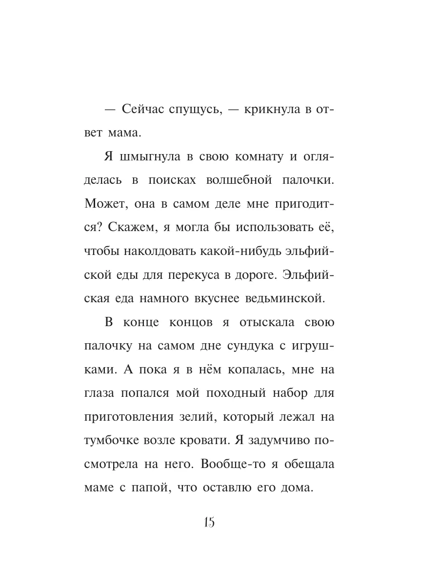 Мирабель. Необычная подружка (выпуск 4) Эксмо 132360073 купить за 406 ₽ в  интернет-магазине Wildberries