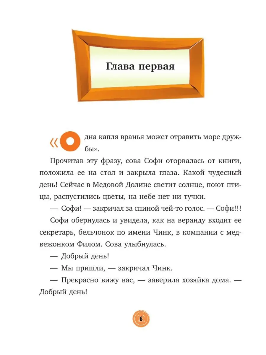 Украинский Хатико, умерший от голода у тела расстрелянной хозяйки