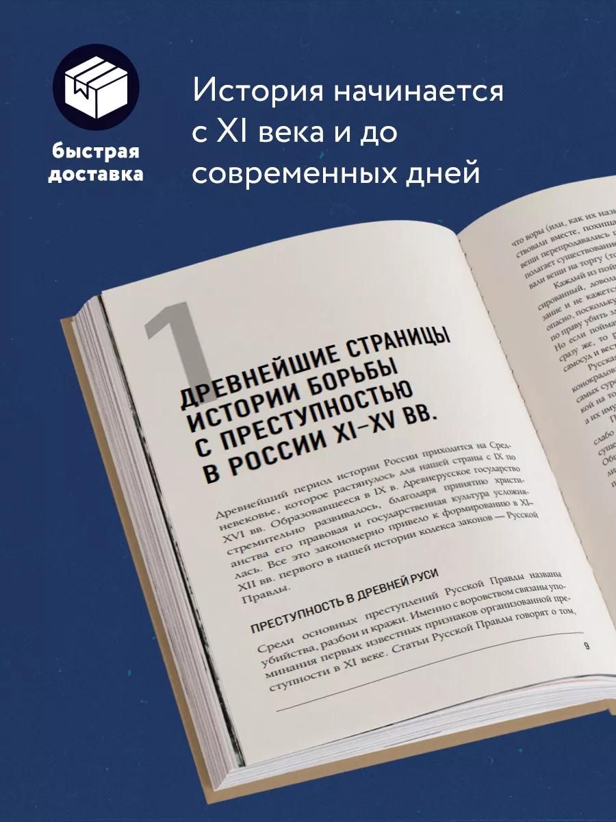 От татей к ворам: история Эксмо 132360092 купить за 171 ₽ в  интернет-магазине Wildberries