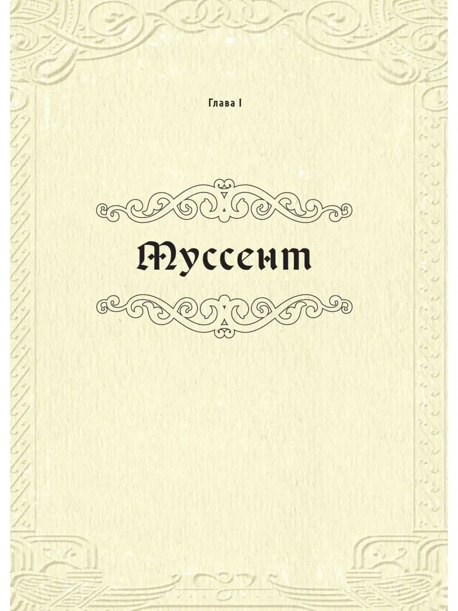 Ведьмак. Неофициальная кулинарная книга Эксмо 132360094 купить за 1 508 ₽ в  интернет-магазине Wildberries