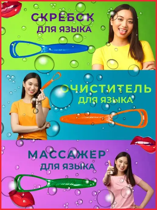 Протело Массажер для чистки и ухода за языком, синий