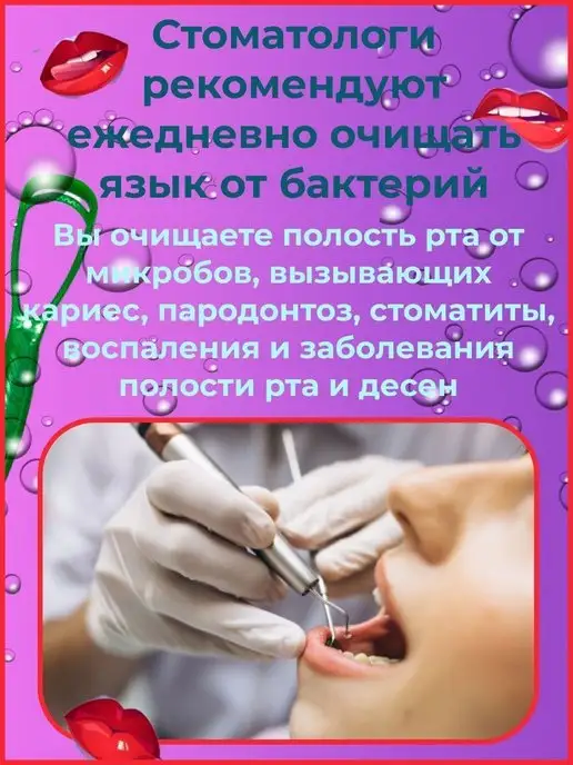 Протело Массажер для чистки и ухода за языком, синий, фото 2