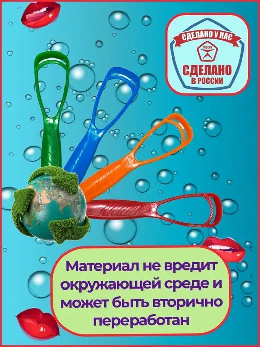 Протело Массажер для чистки и ухода за языком, синий, фото 3