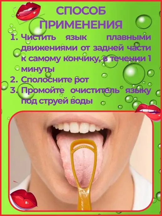 Протело Массажер для чистки и ухода за языком, синий, фото 6
