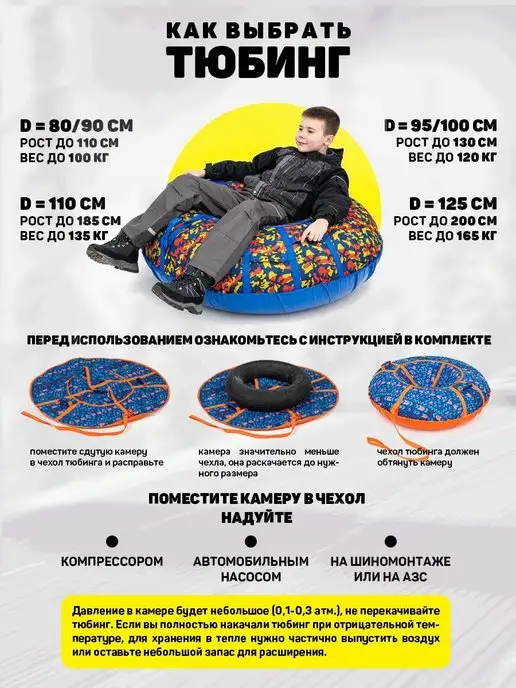 TubingPro Ватрушка зимняя тюбинг для катания 90 см, синий, фото 5