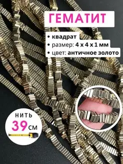 Бусины из натуральных камней гематит Ludcherry 132382130 купить за 540 ₽ в интернет-магазине Wildberries