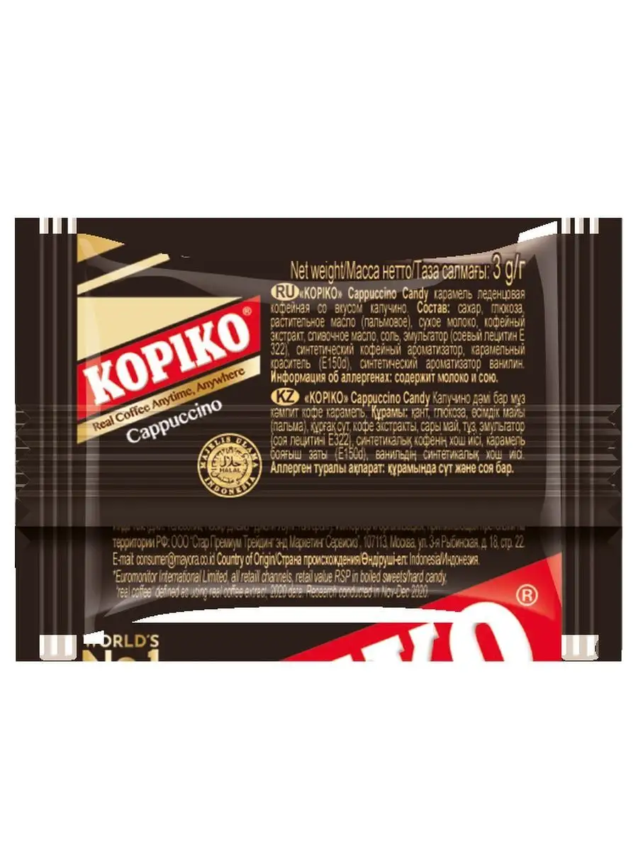 Кофейные леденцы Kopiko Coffee Candy/Cappuccino 108гр 4шт ToraBika  132385402 купить за 416 ₽ в интернет-магазине Wildberries